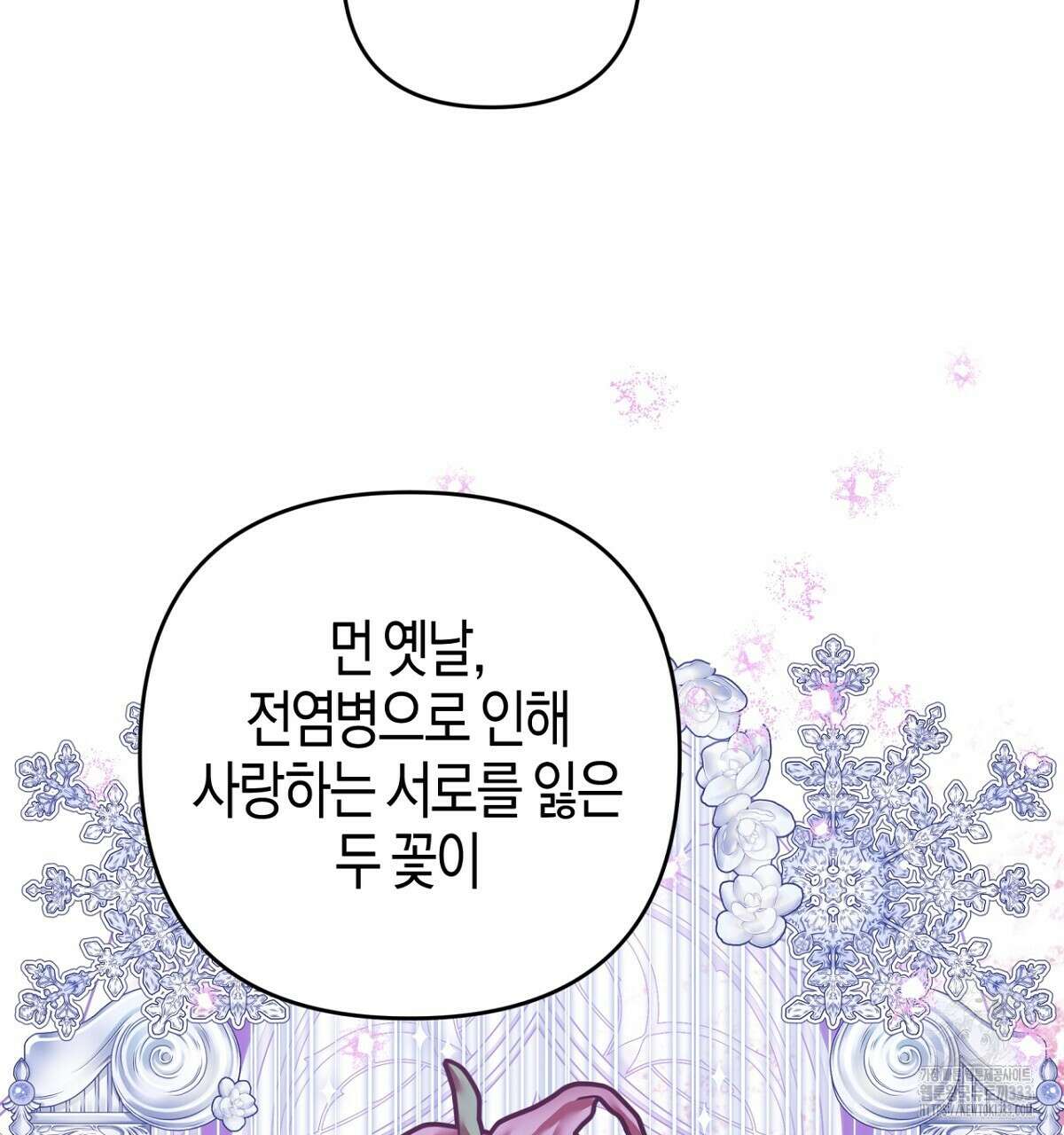 테라리움 어드벤처 89화 46