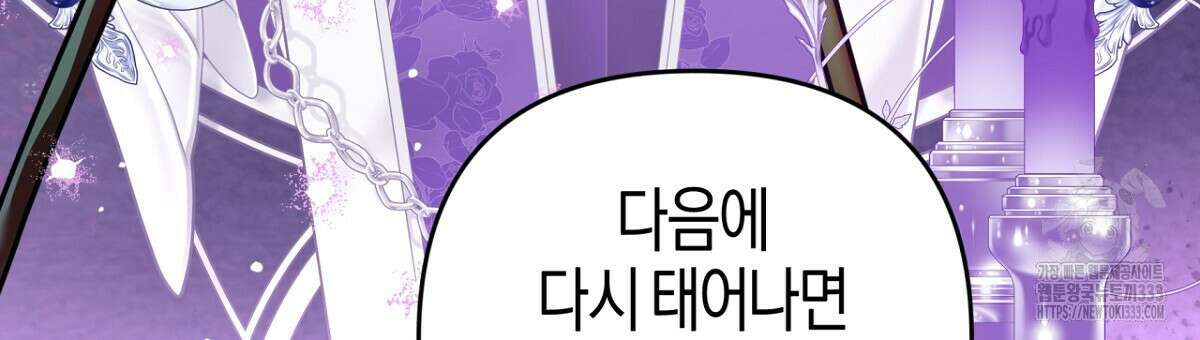 테라리움 어드벤처 89화 48