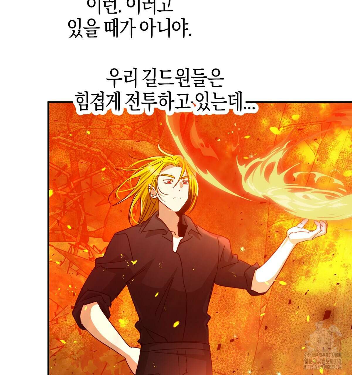 테라리움 어드벤처 89화 59