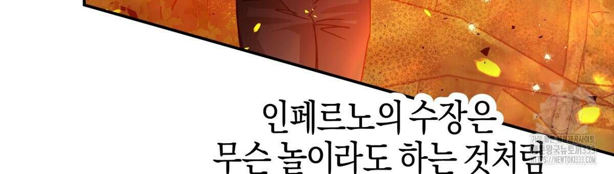테라리움 어드벤처 89화 60