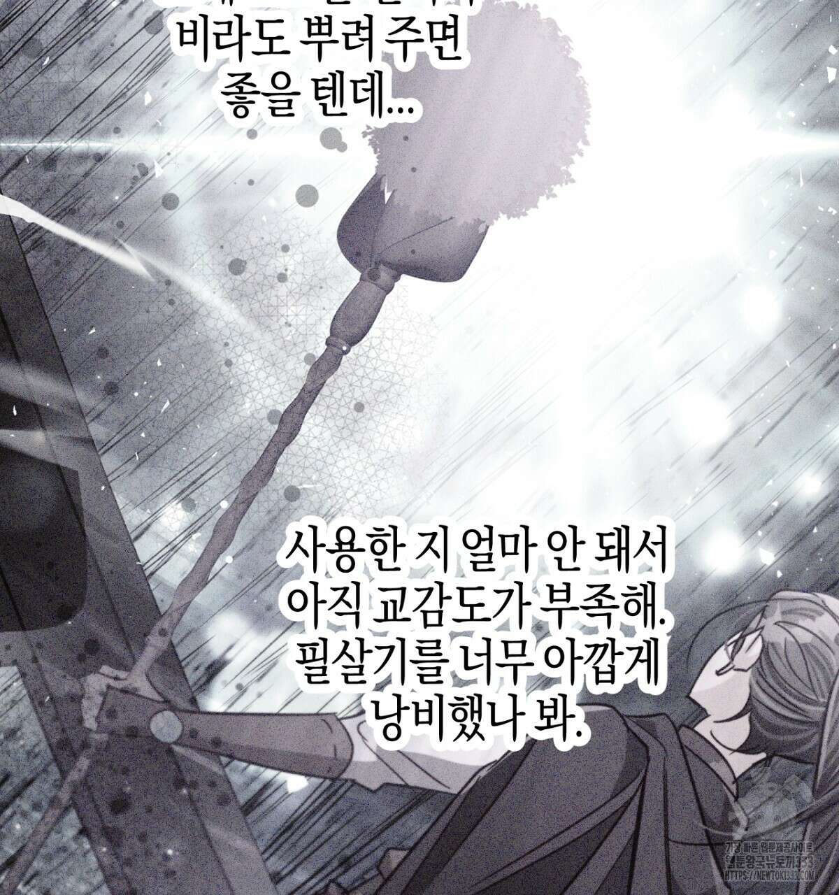 테라리움 어드벤처 89화 62