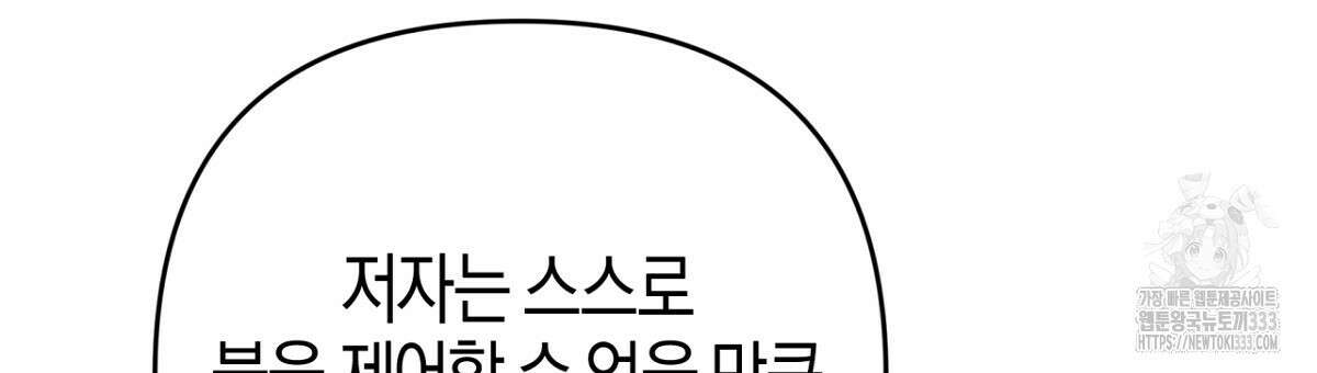 테라리움 어드벤처 89화 66