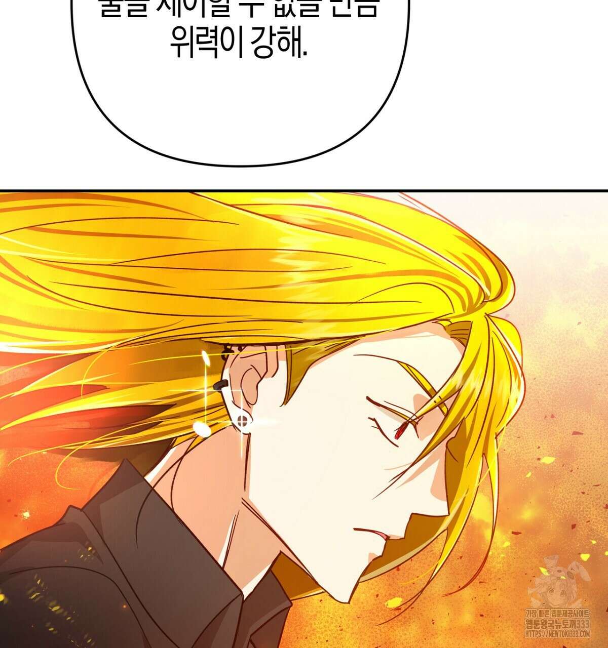 테라리움 어드벤처 89화 67