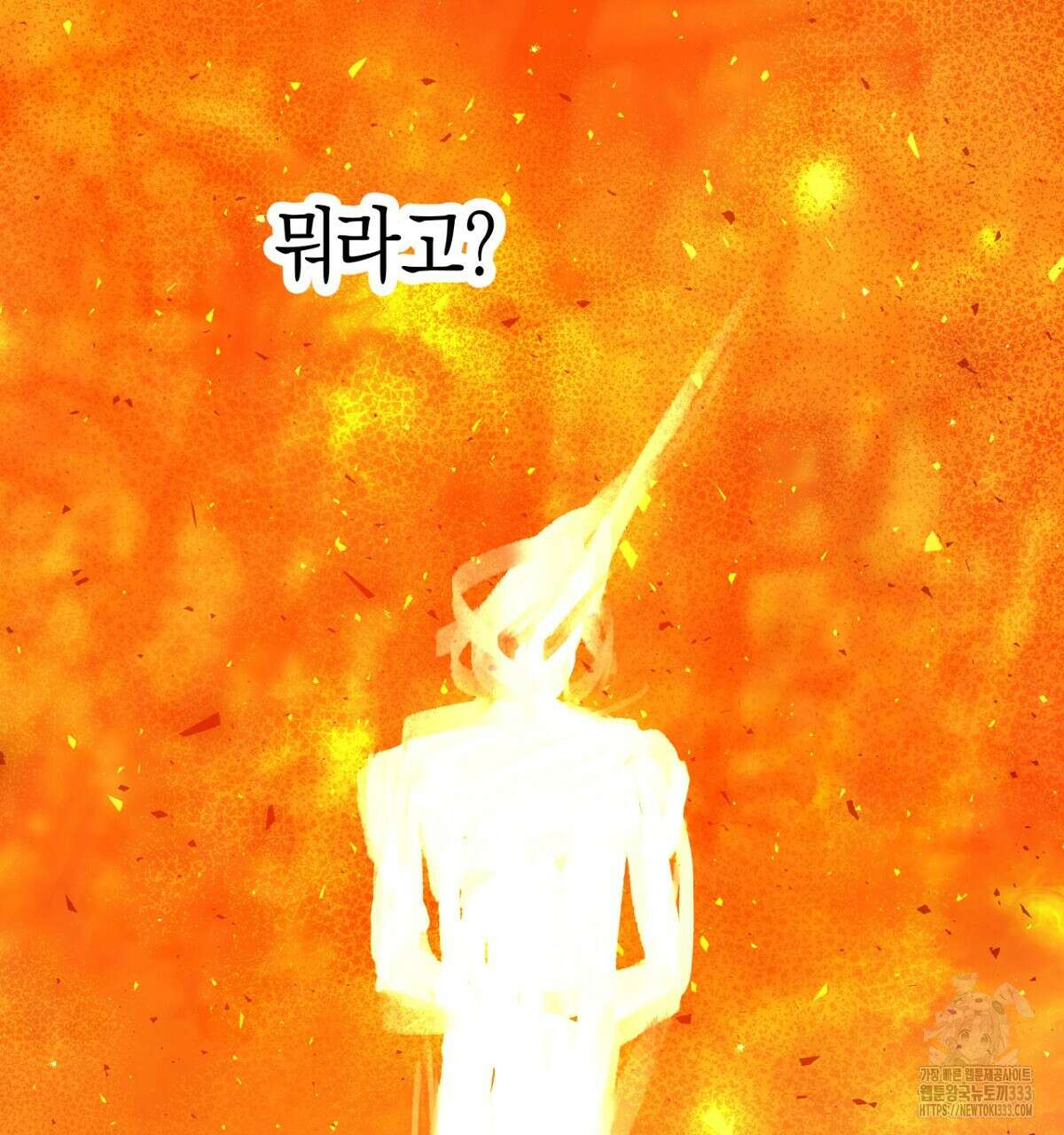 테라리움 어드벤처 89화 70