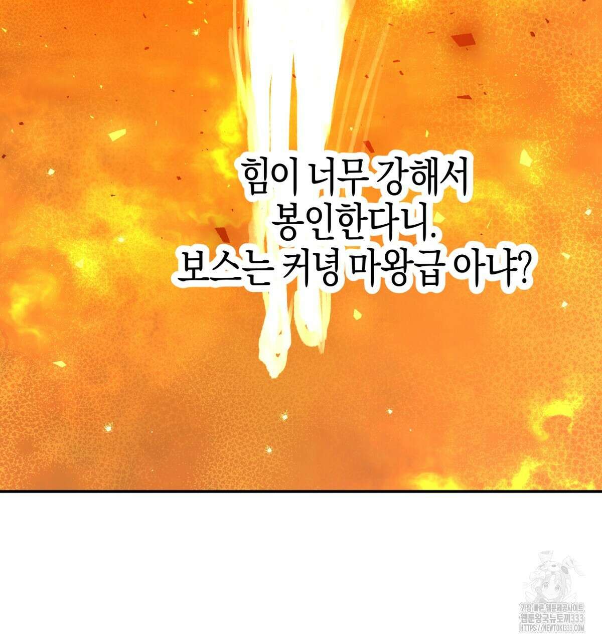 테라리움 어드벤처 89화 71