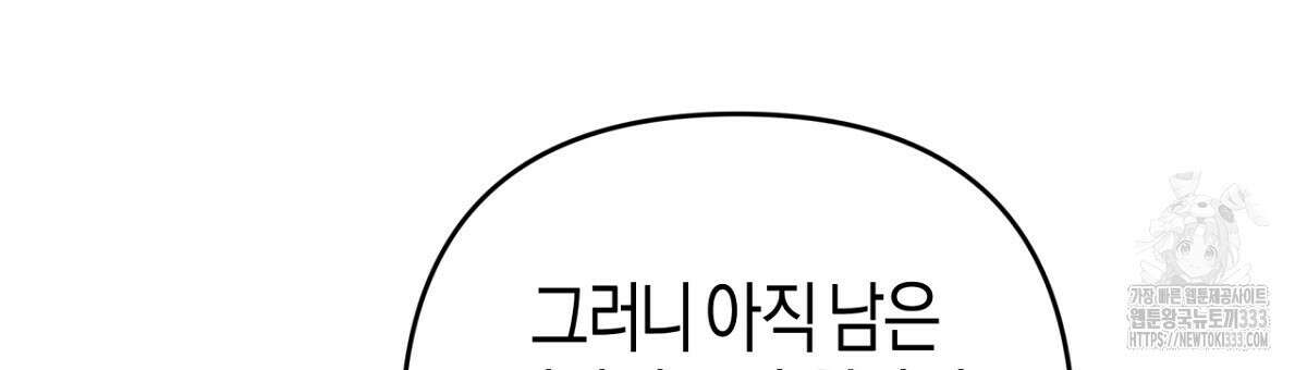 테라리움 어드벤처 89화 72