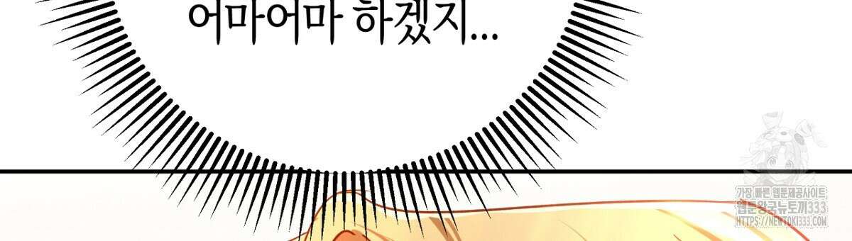 테라리움 어드벤처 89화 78