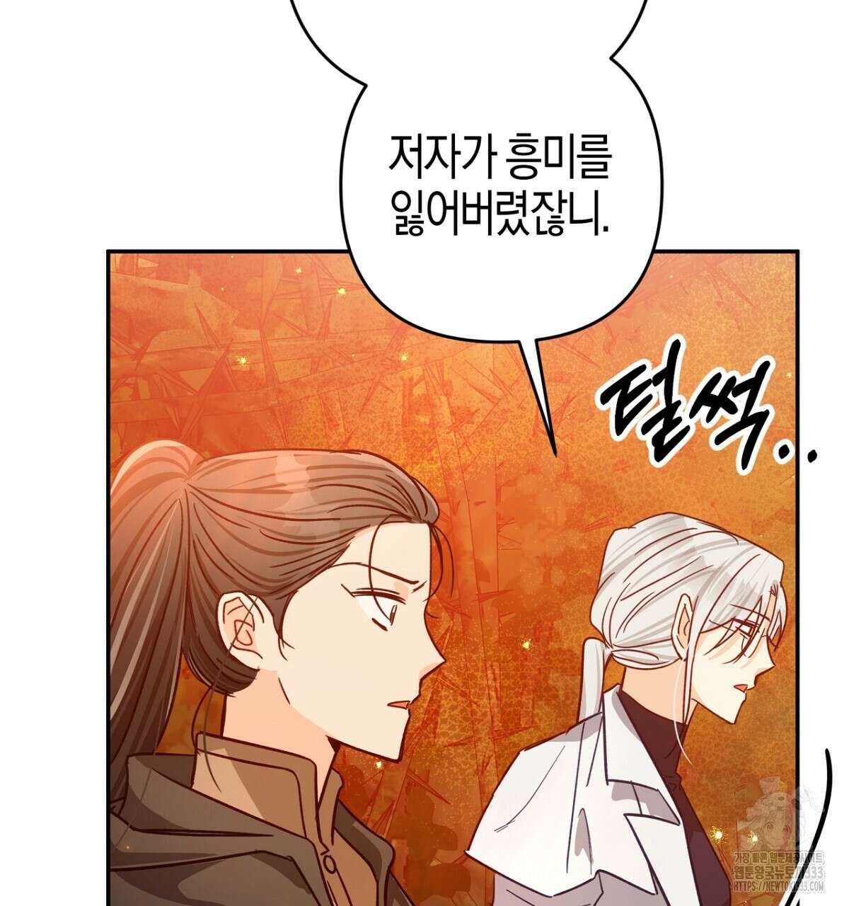 테라리움 어드벤처 89화 82