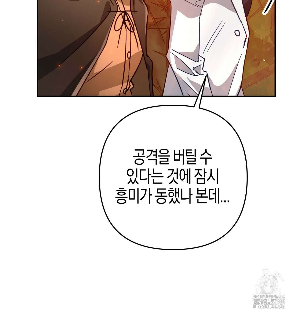 테라리움 어드벤처 89화 83