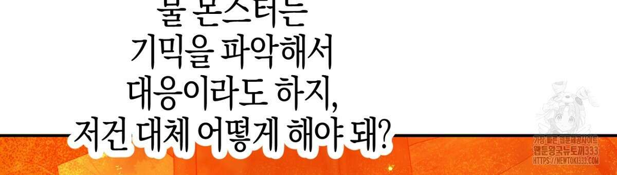 테라리움 어드벤처 89화 90