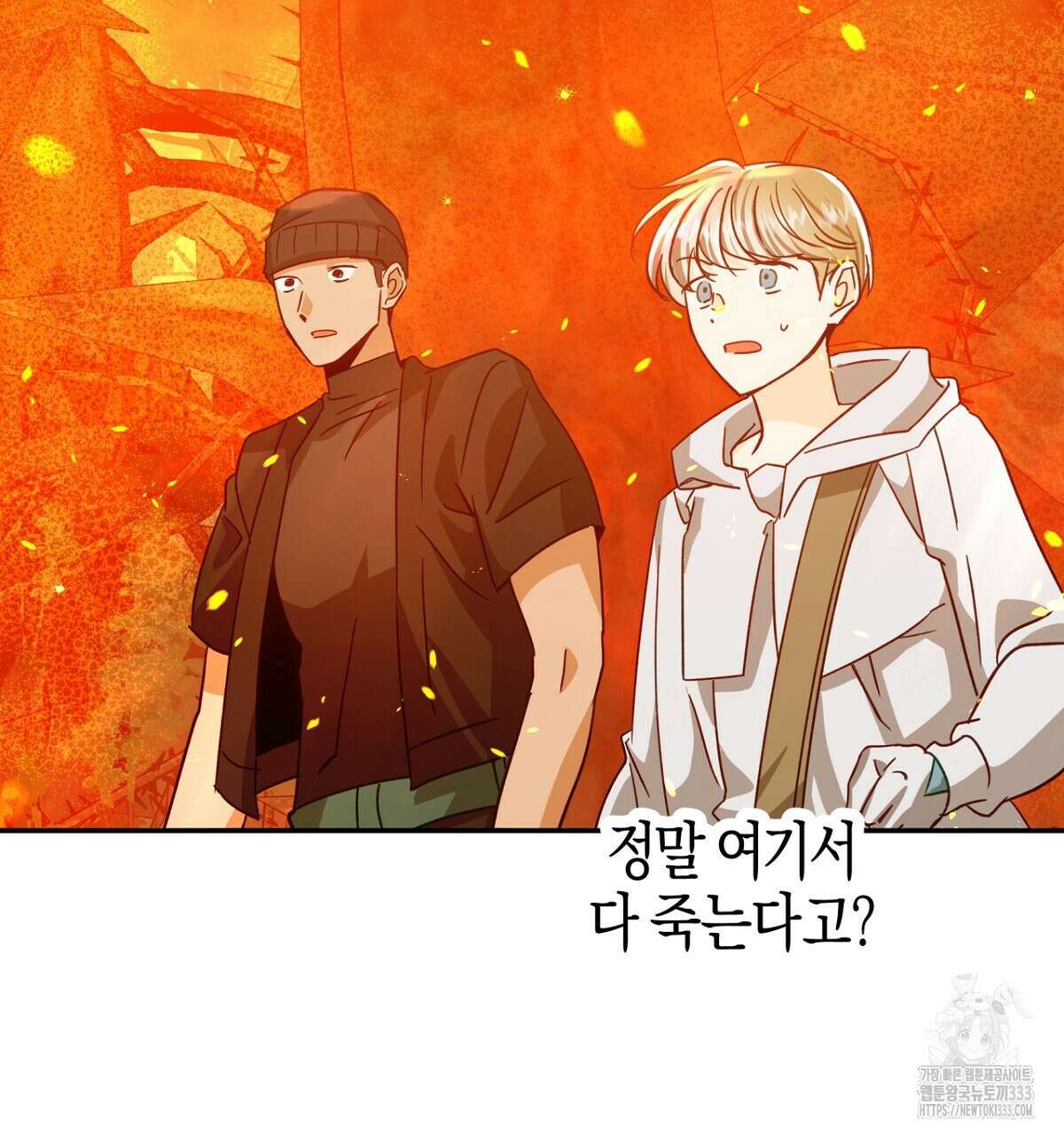 테라리움 어드벤처 89화 91