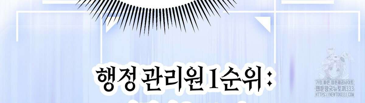 테라리움 어드벤처 89화 93