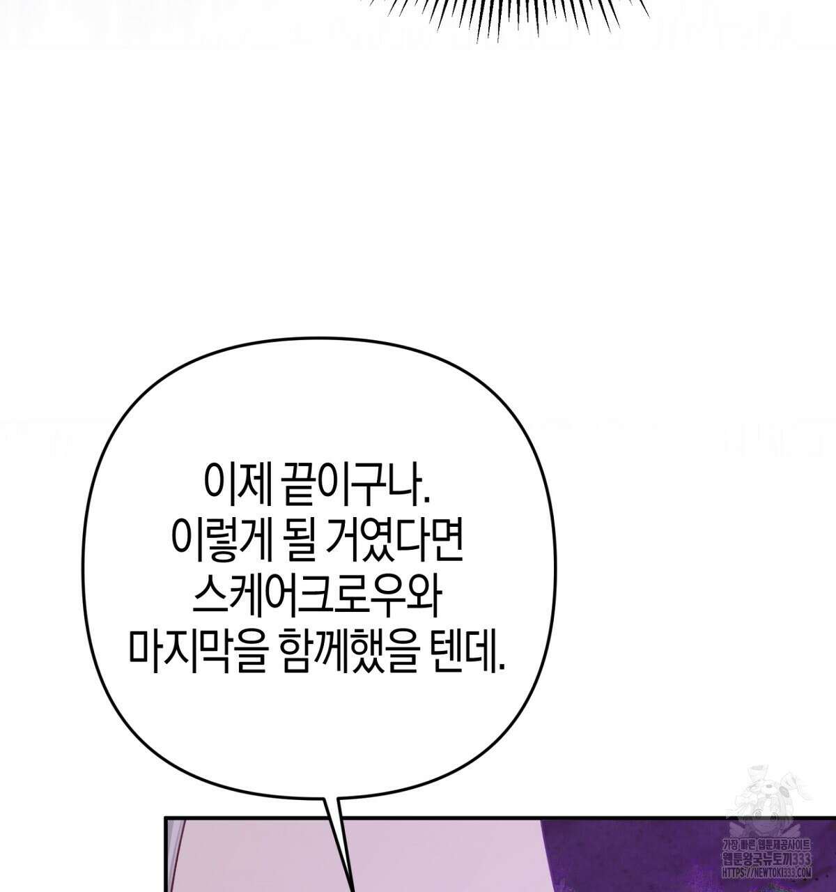 테라리움 어드벤처 89화 95