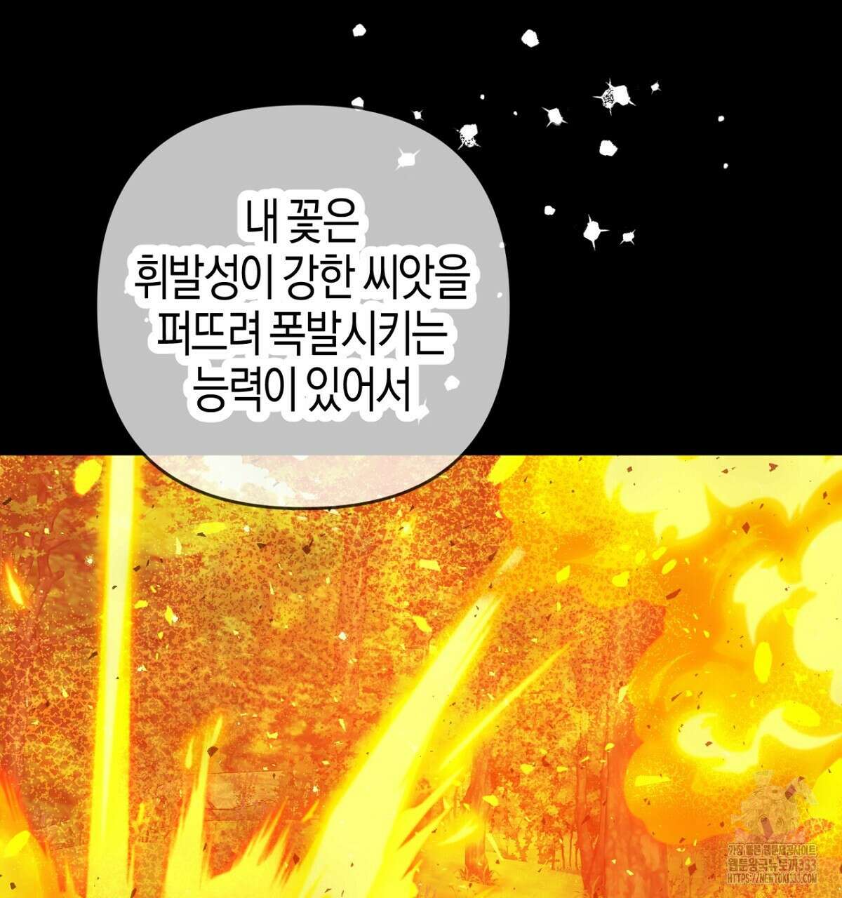 테라리움 어드벤처 89화 104