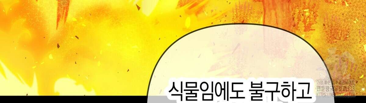테라리움 어드벤처 89화 105