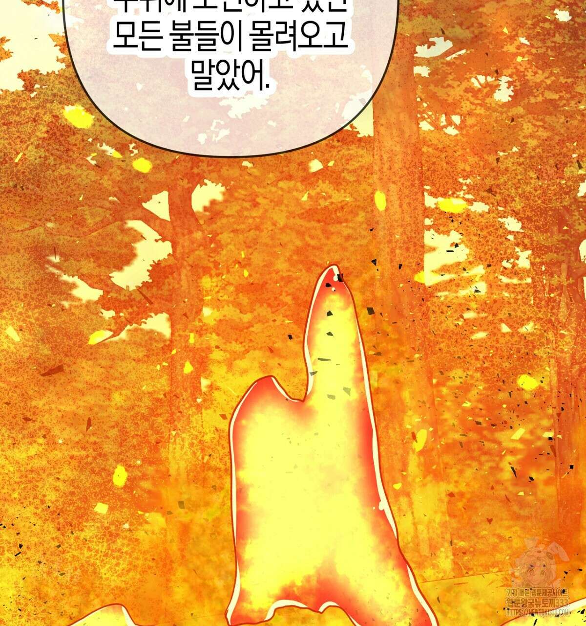 테라리움 어드벤처 89화 107