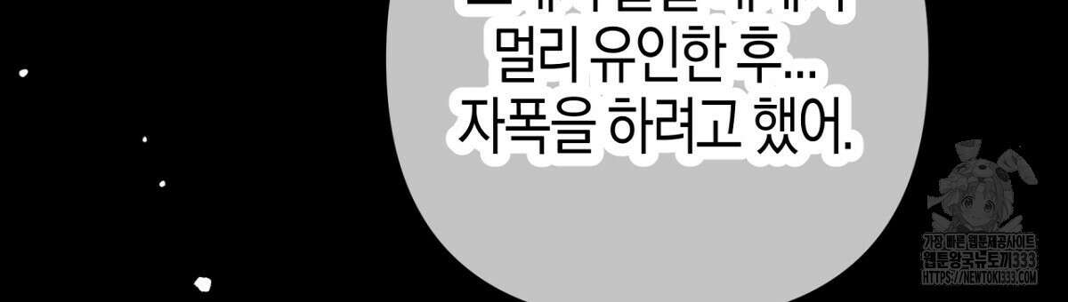테라리움 어드벤처 89화 111