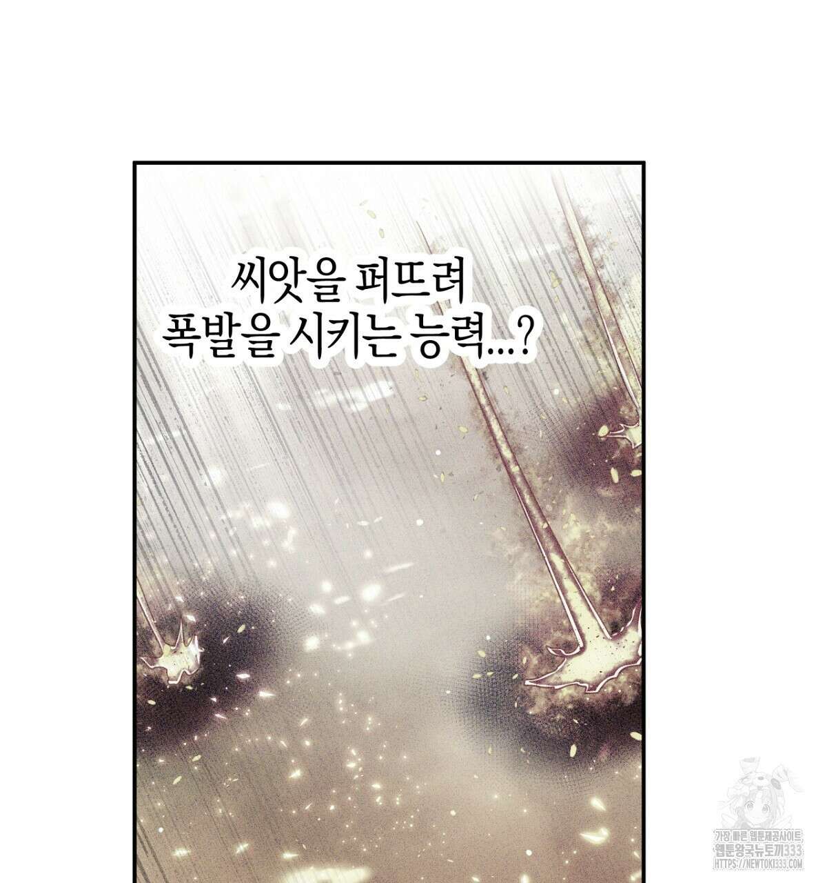 테라리움 어드벤처 89화 115
