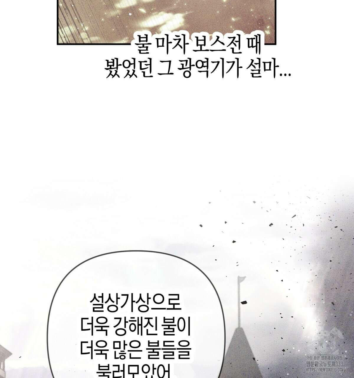 테라리움 어드벤처 89화 116
