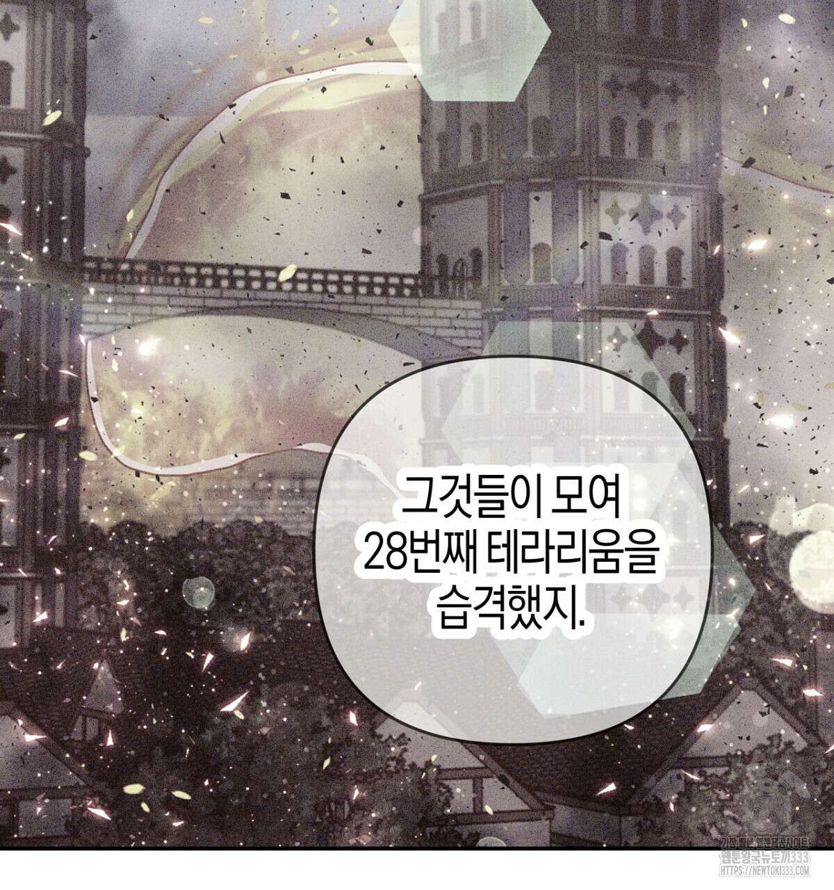 테라리움 어드벤처 89화 118