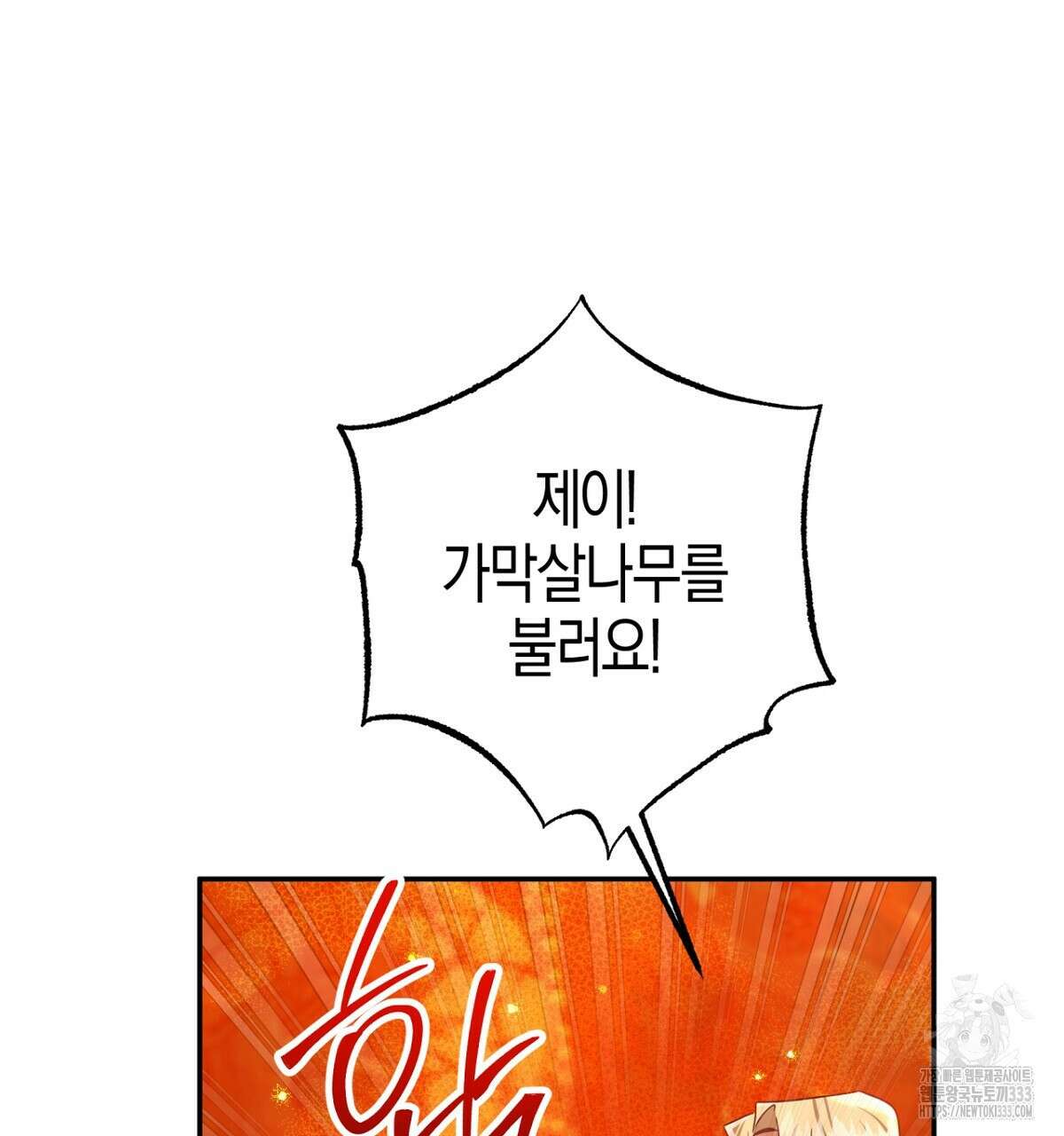 테라리움 어드벤처 89화 119