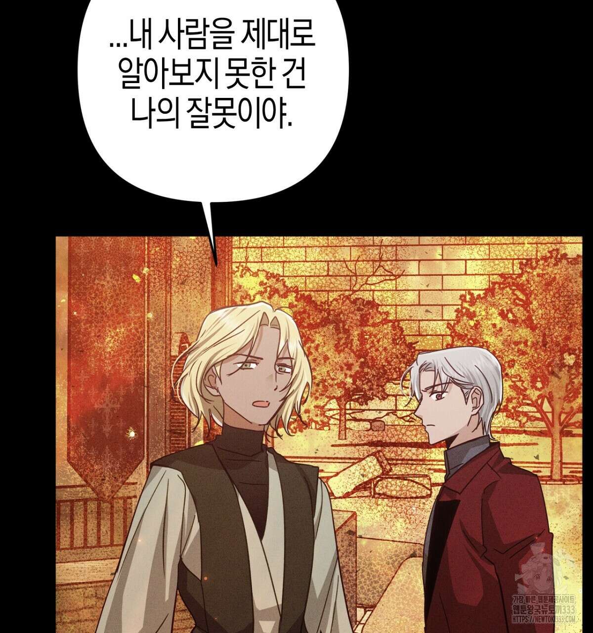 테라리움 어드벤처 89화 133
