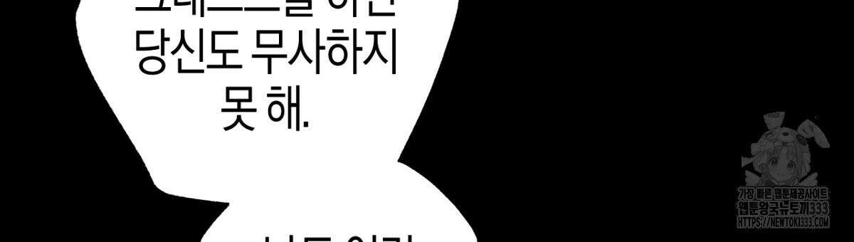 테라리움 어드벤처 89화 135