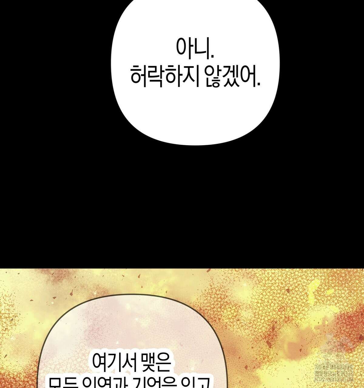 테라리움 어드벤처 89화 137