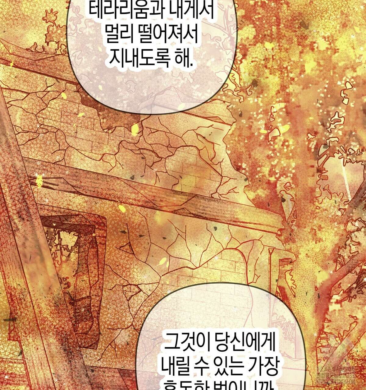 테라리움 어드벤처 89화 139