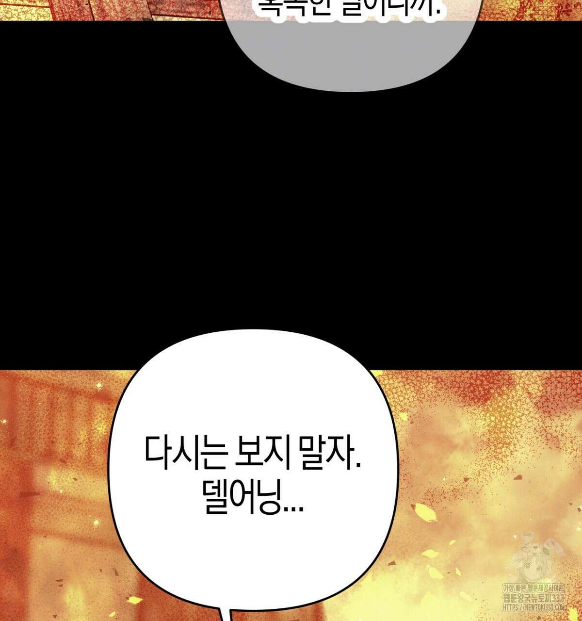 테라리움 어드벤처 89화 140
