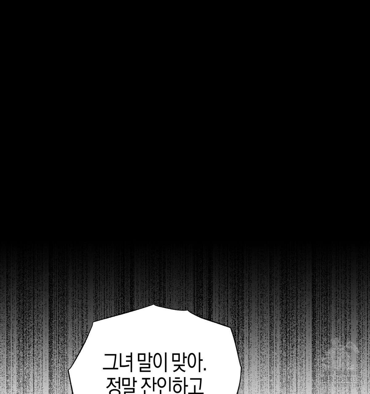 테라리움 어드벤처 89화 143