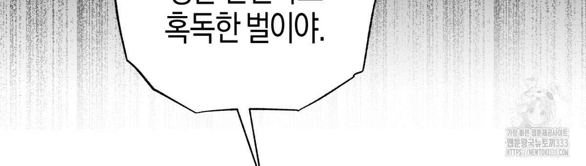 테라리움 어드벤처 89화 144