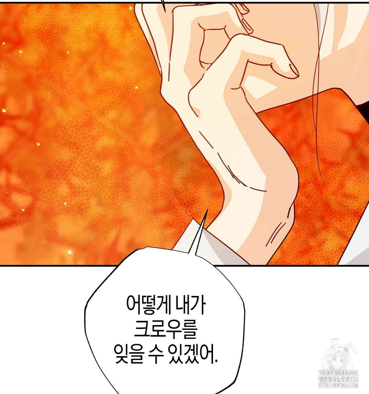 테라리움 어드벤처 89화 145