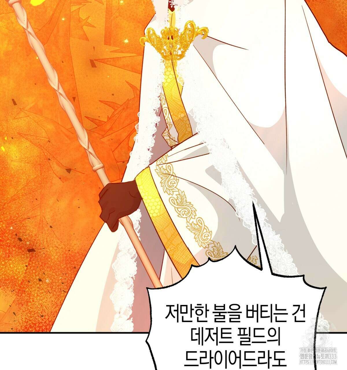 테라리움 어드벤처 89화 151