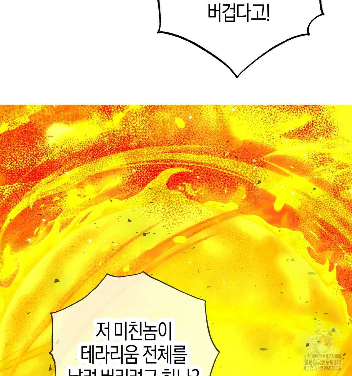테라리움 어드벤처 89화 152