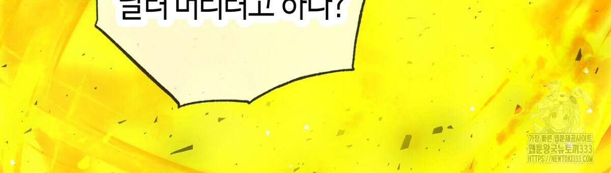 테라리움 어드벤처 89화 153