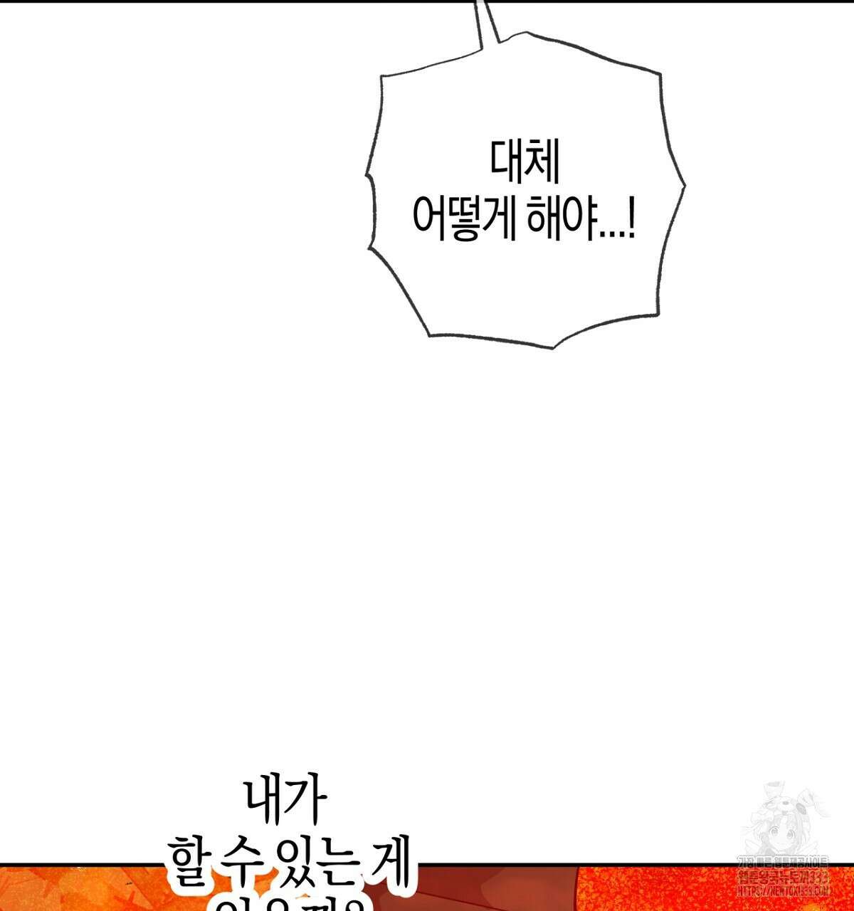 테라리움 어드벤처 89화 155