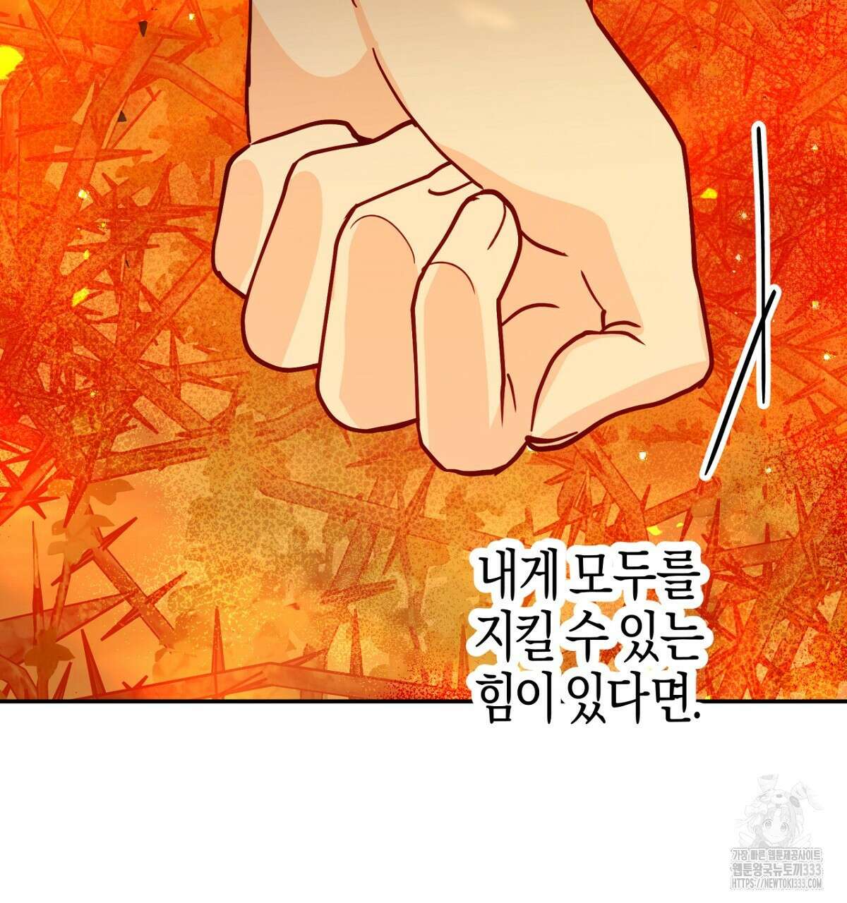 테라리움 어드벤처 89화 157