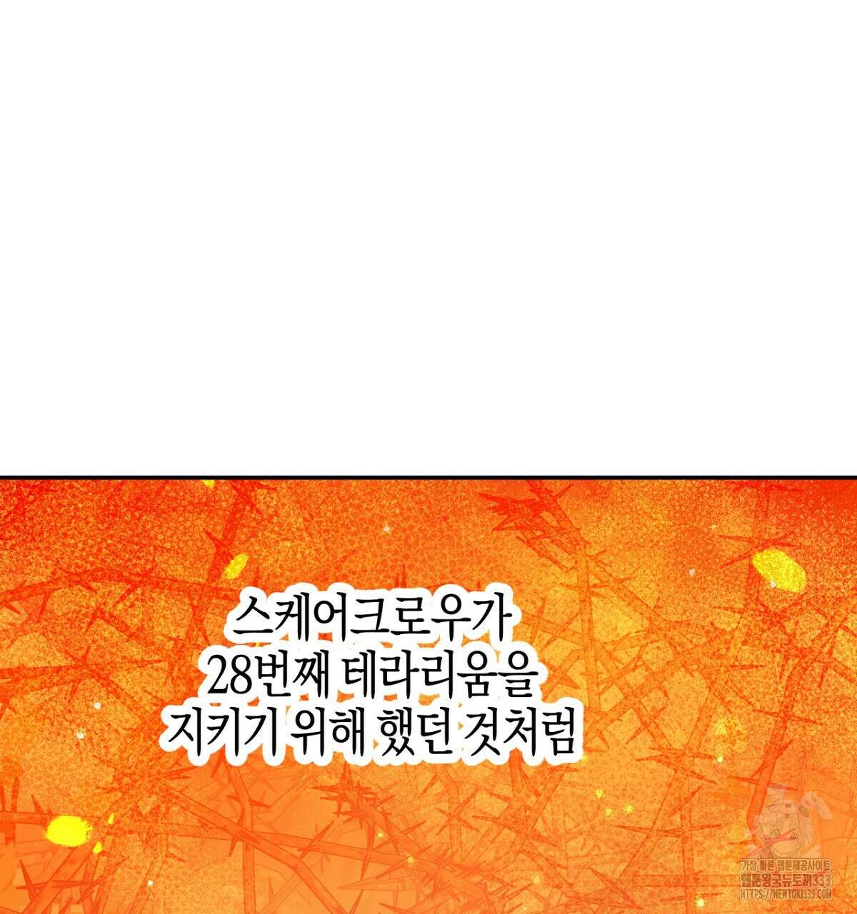 테라리움 어드벤처 89화 158