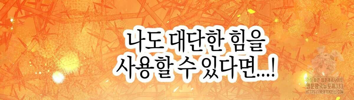 테라리움 어드벤처 89화 159