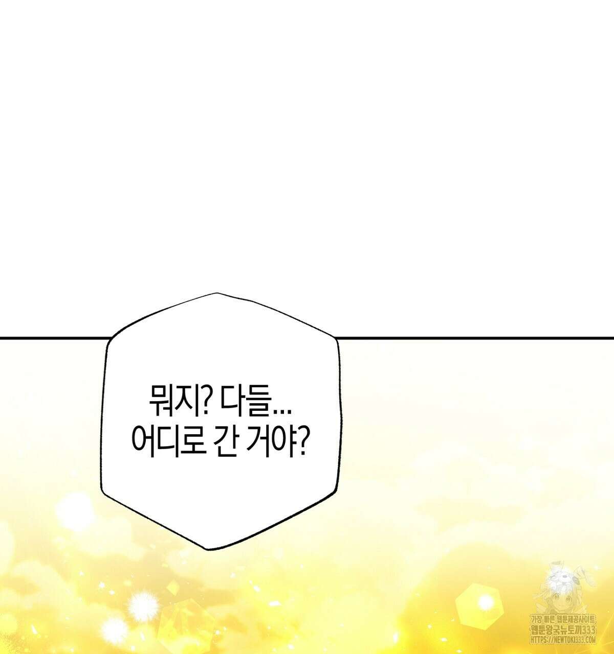 테라리움 어드벤처 89화 164