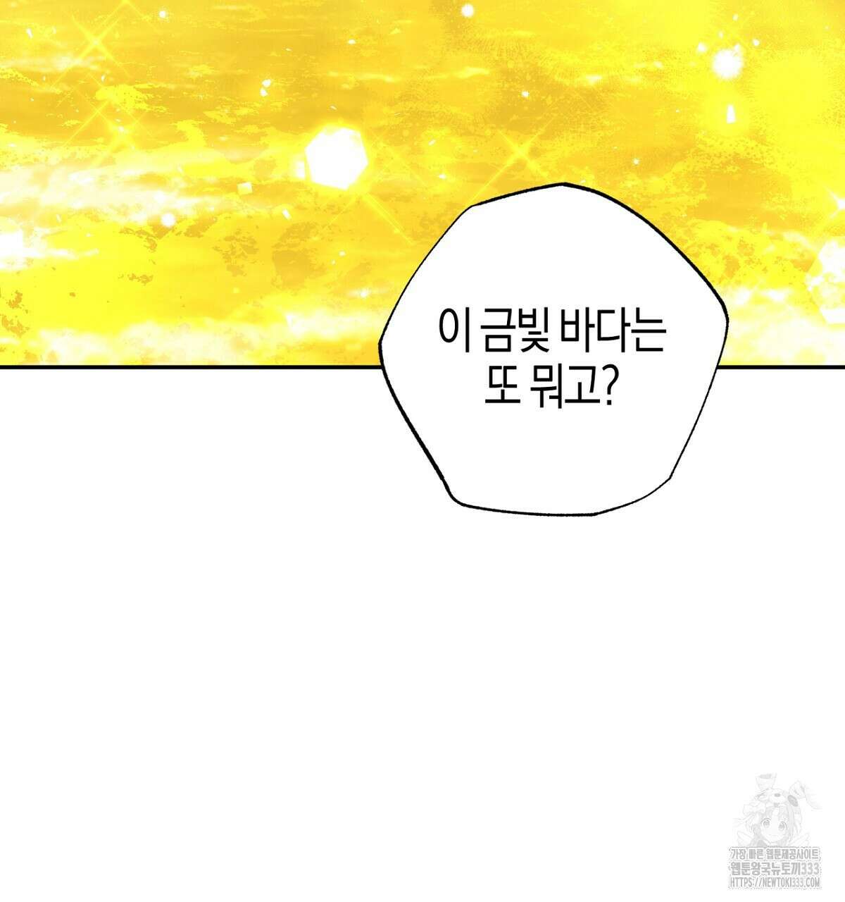 테라리움 어드벤처 89화 166