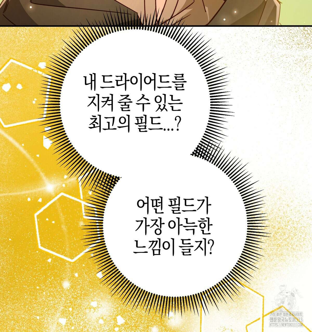 테라리움 어드벤처 89화 175