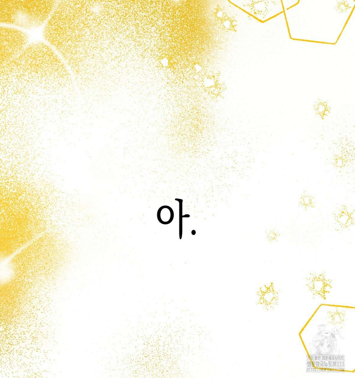테라리움 어드벤처 89화 176