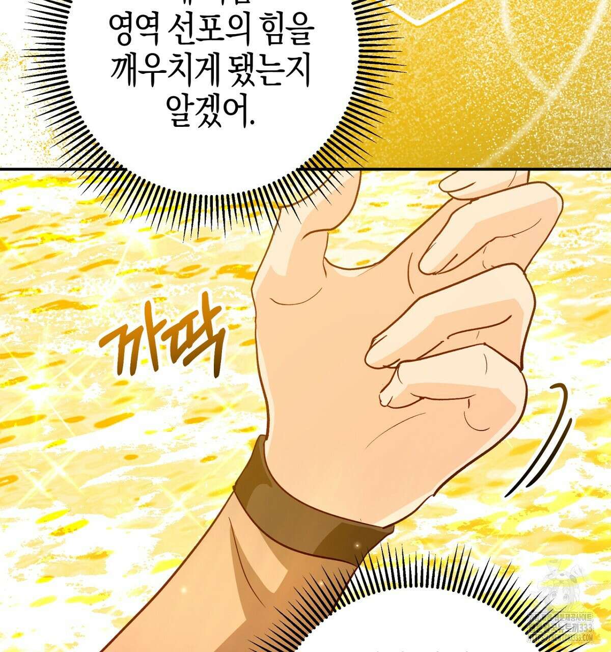 테라리움 어드벤처 89화 178