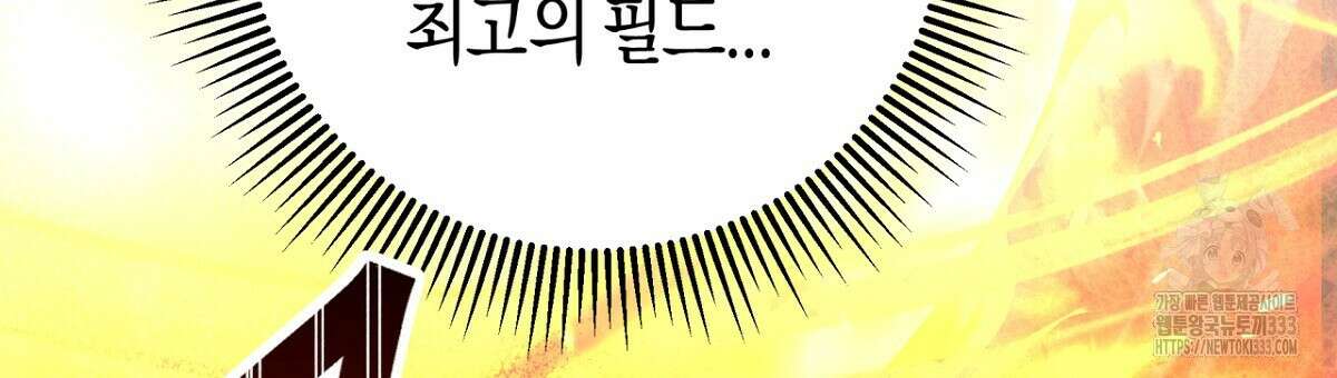 테라리움 어드벤처 89화 180