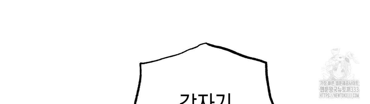 테라리움 어드벤처 89화 183