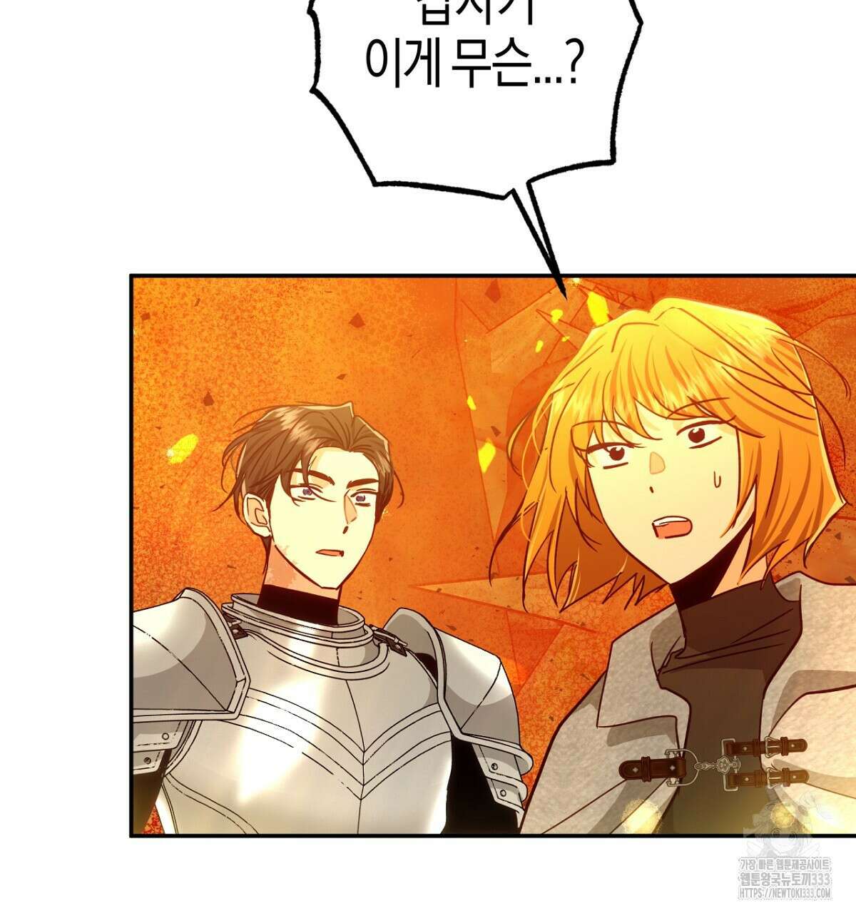 테라리움 어드벤처 89화 184