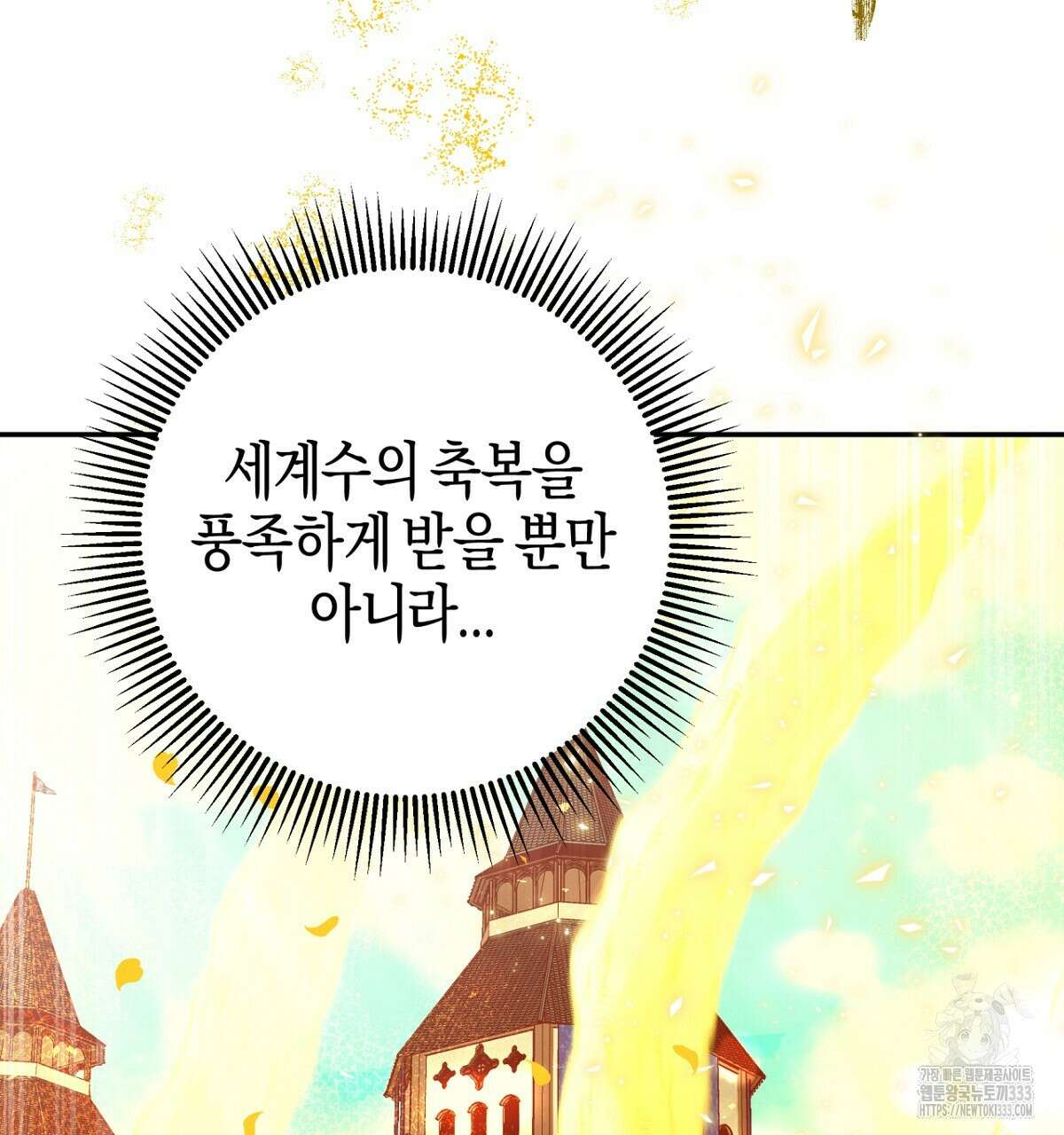 테라리움 어드벤처 89화 190