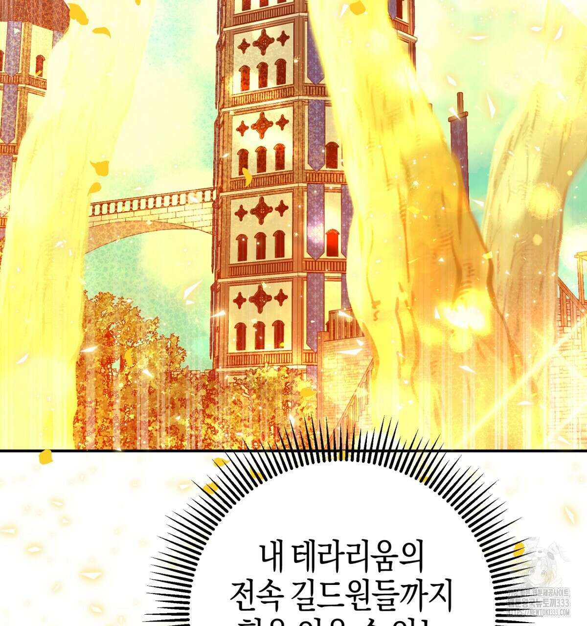테라리움 어드벤처 89화 191